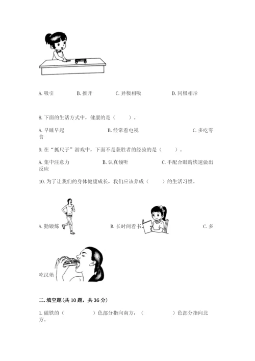 教科版二年级下册科学知识点期末测试卷附参考答案【预热题】.docx