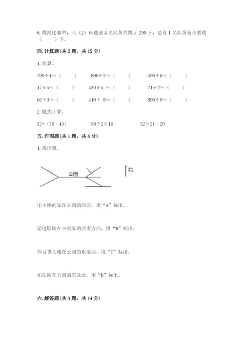 小学数学三年级下册期中测试卷附答案【精练】.docx