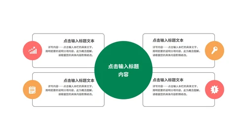 黄色插画风夏天你好PPT模板