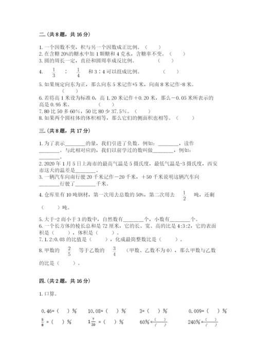 青岛版六年级数学下册期末测试题含答案（培优b卷）.docx