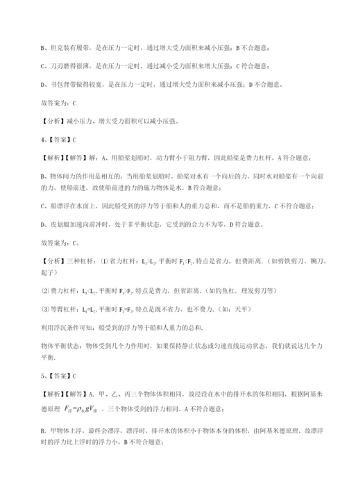 滚动提升练习四川峨眉第二中学物理八年级下册期末考试同步测评试题（含答案及解析）.docx