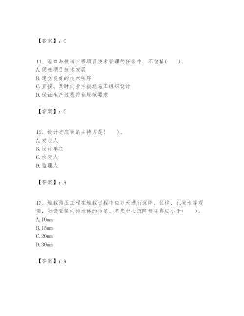 2024年一级建造师之一建港口与航道工程实务题库附答案（精练）.docx