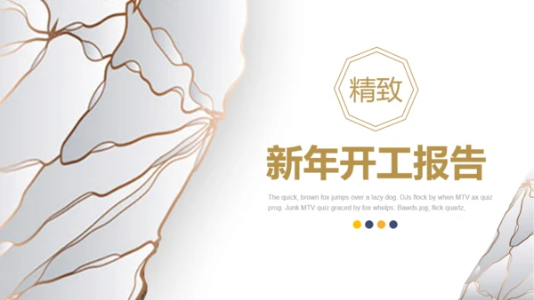 镜面裂缝开工报告通用PPT模板