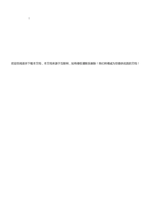 【造句大全】之所以…是因为…造句.docx