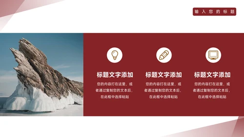 红金大气业务管理技能PPT模板