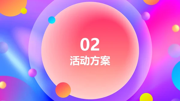 粉色水彩风双十一电商活动促销PPT模板