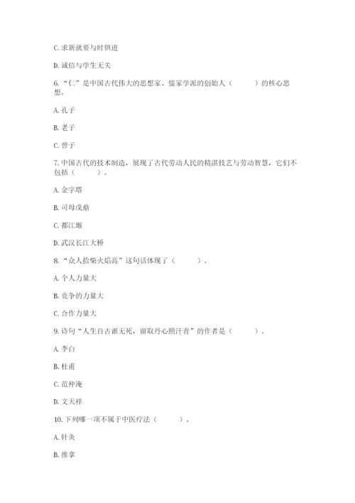 五年级上册道德与法治第四单元骄人祖先 灿烂文化测试卷（模拟题）.docx