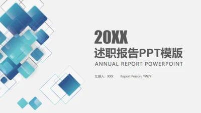 述职报告工作总结通用PPT模板