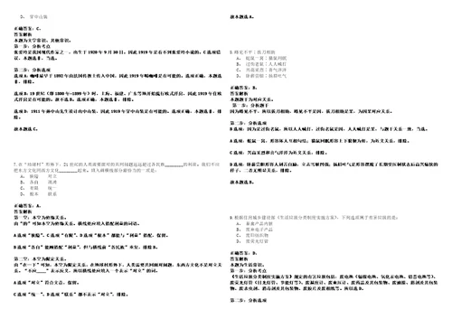 2022年12月广西南宁江南区经济贸易和信息化局公开招聘编外人员公开招聘2人笔试客观类题库含答案详解