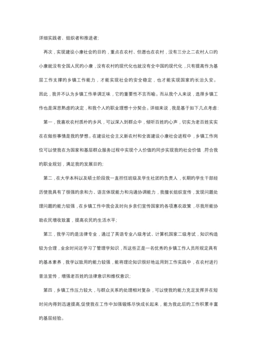 2023年公务员面试真题及答案.docx