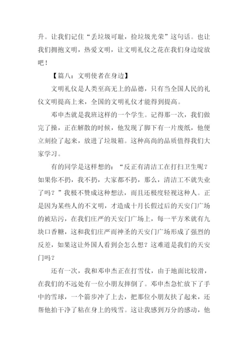 文明在我身边作文600字-2.docx