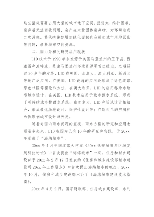 毕业论文设计开题报告精编.docx
