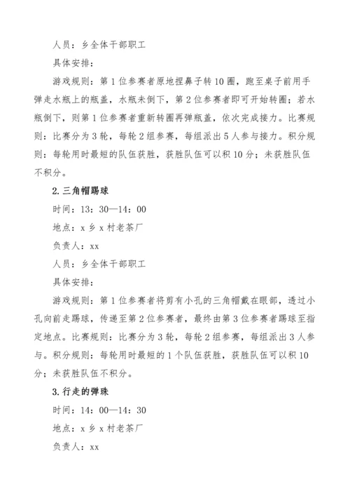【活动方案】三八国际劳动妇女节纪念活动方案-6篇.docx
