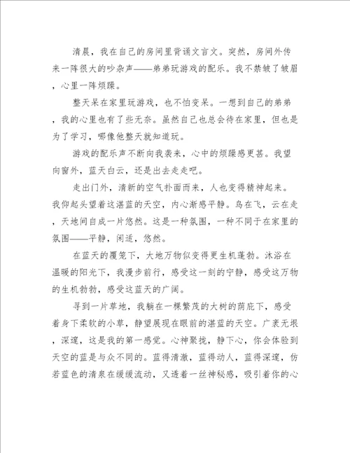 窗外叙事作文优秀11篇