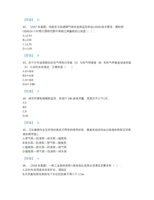 2022年江西省环境影响评价工程师之环评技术方法自测模拟题库加精品答案.docx