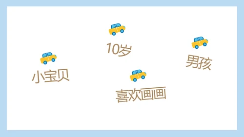 卡通可爱儿童个人简历自我介绍成长档案动态PPT模板