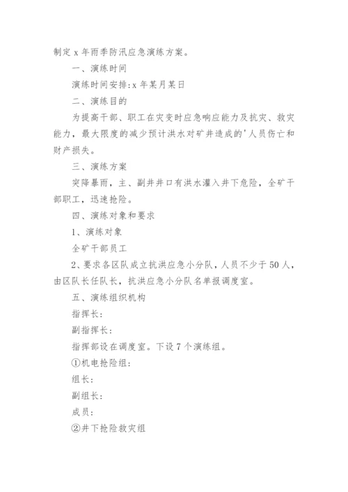 消防火灾逃生应急演练方案.docx