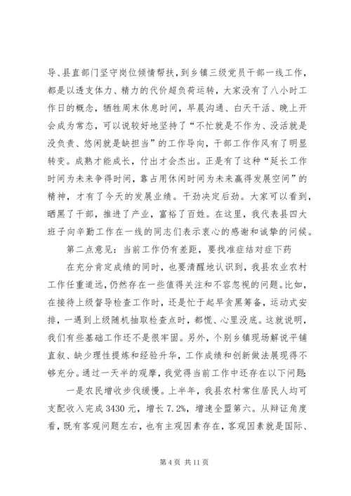 在XX年全县精准扶贫巡回观摩会座谈会上的讲话.docx