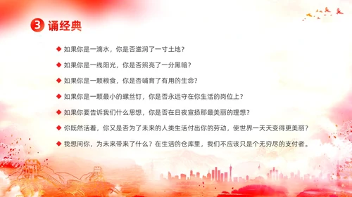 水彩渐变学习雷锋道德讲堂课件PPT学雷锋纪念日