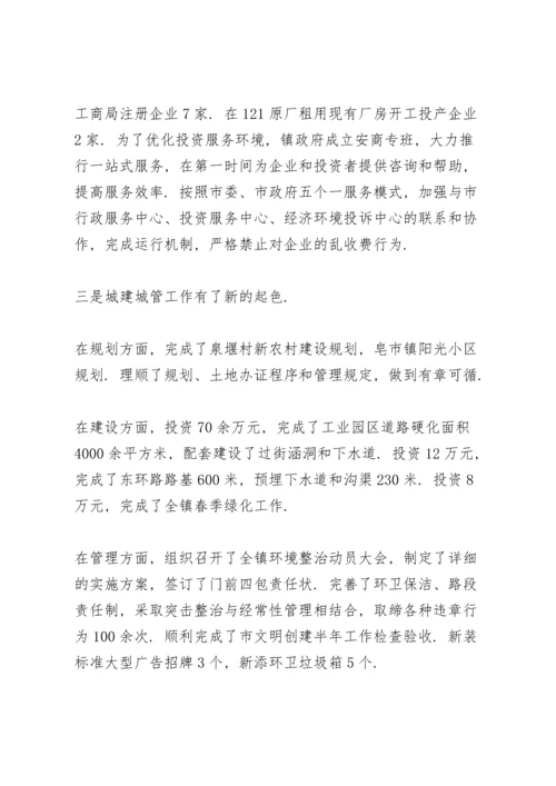 重阳节发言稿范文.docx