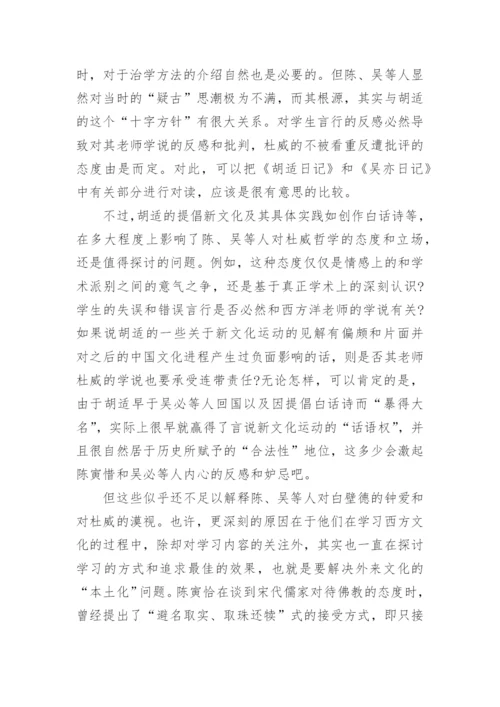 试析杜威主义哲学与20世纪中国文化论文.docx