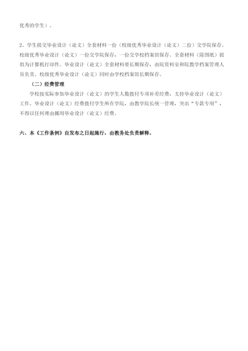 【精编】苏州大学论文格式.docx