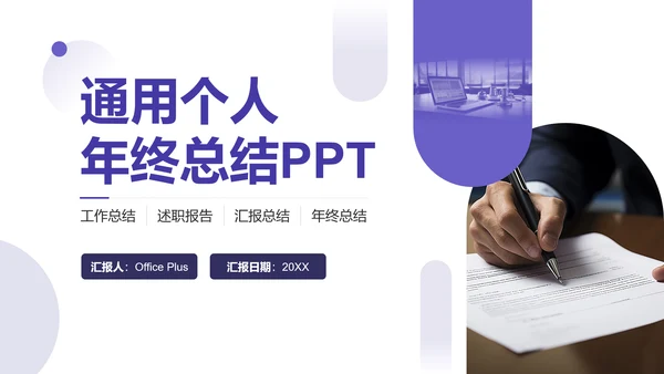 长春花蓝简约风年终总结通用PPT模板