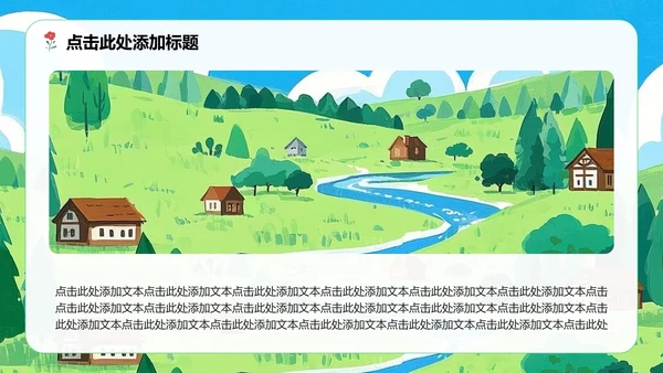蓝绿色小清新风暑假家长会主题PPT模板