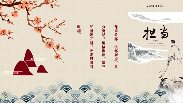 中国五千年文化红色通用PPT免费模板