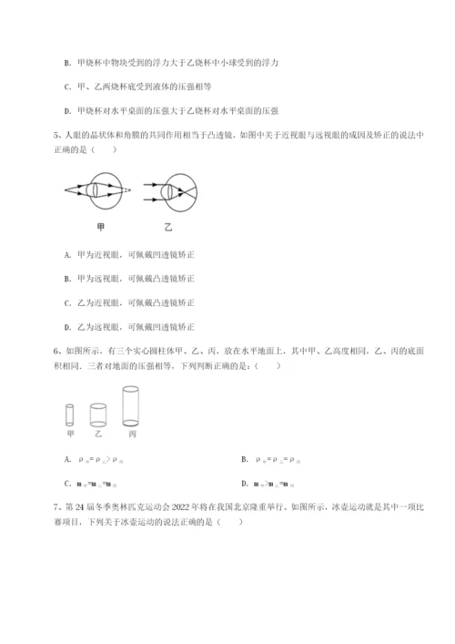 强化训练南京市第一中学物理八年级下册期末考试章节测评A卷（解析版）.docx