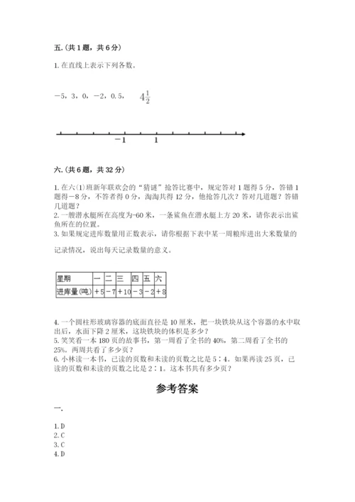 杭州文澜中学小升初数学试卷带答案（培优）.docx