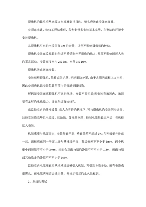 视频监控施工方案.docx