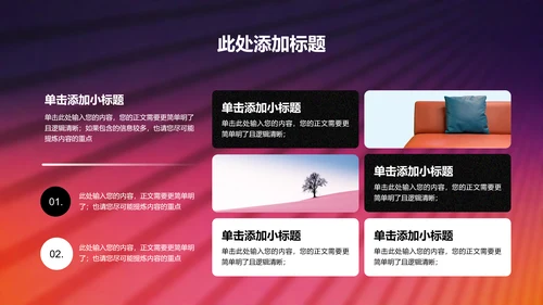 粉色弥散渐变风格工作总结PPT演示模板