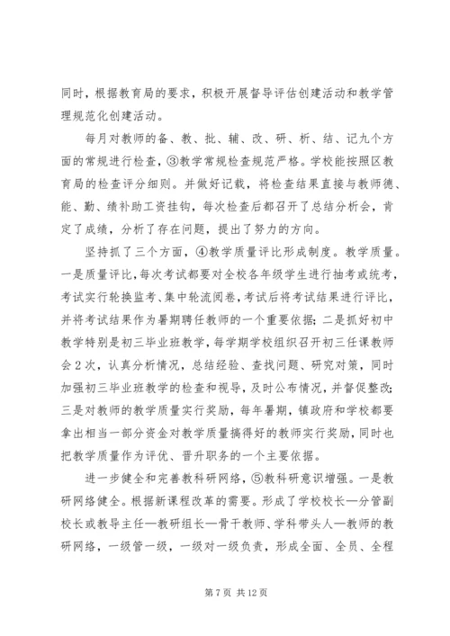 新时期校园目标管理工作体会 (4).docx