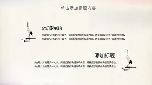 水墨中国书法培训毛笔字书法艺术动态PPT模板