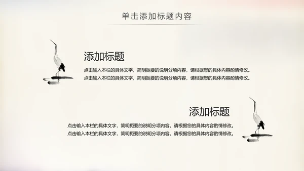 水墨中国书法培训毛笔字书法艺术动态PPT模板