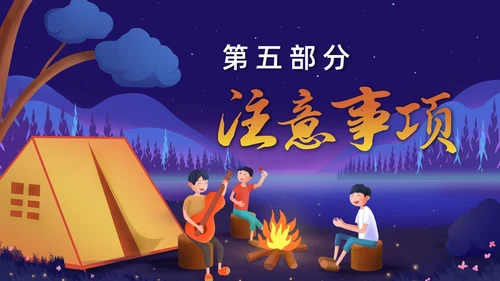 卡通风钻木取火介绍PPT模板神话故事