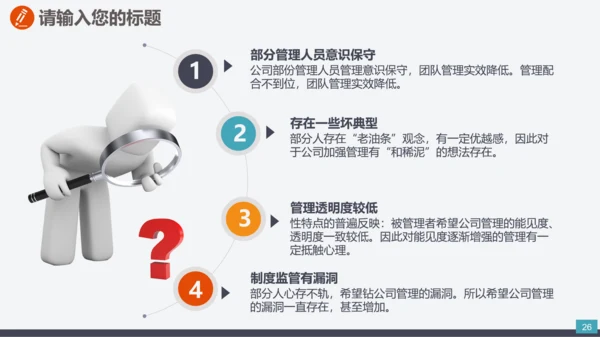 公司业务竞争团队合作PPT模板