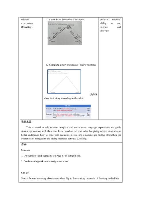 Unit 2 Reading and vocabulary-教学设计