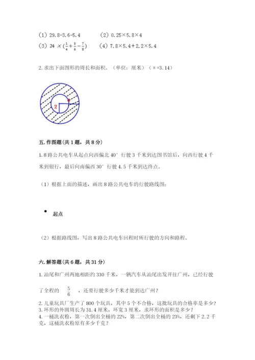 2022六年级上册数学期末考试试卷（真题汇编）.docx