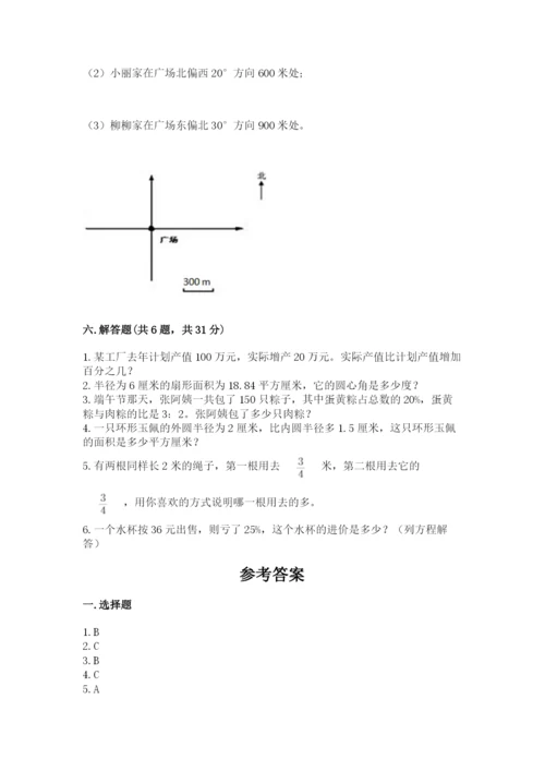 2022六年级上册数学期末考试试卷及答案【最新】.docx