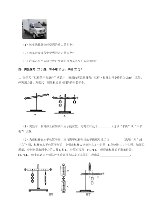 基础强化山西太原市育英中学物理八年级下册期末考试定向练习试题（含答案解析）.docx