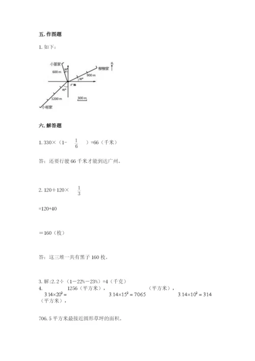2022六年级上册数学期末考试试卷及答案（全优）.docx