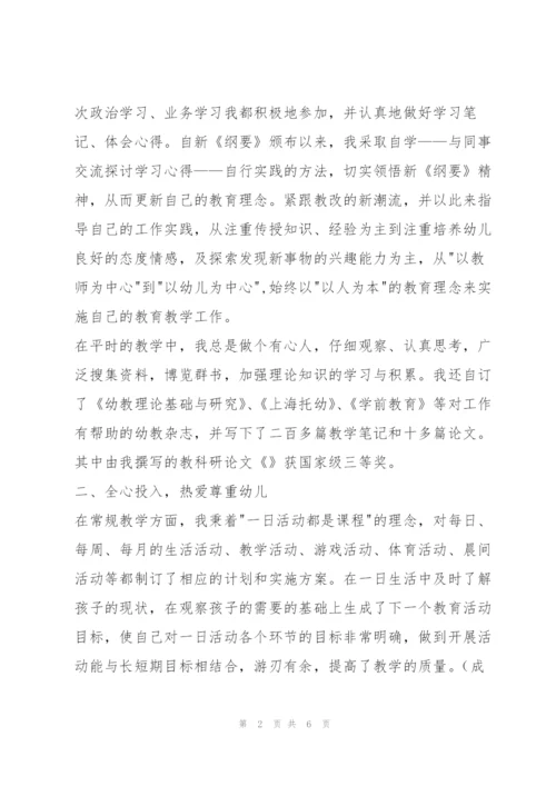 评职称工作总结怎么写 评职称工作总结教师.docx