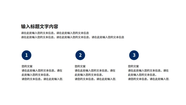 GPT技术人工智能发布会通用PPT模板