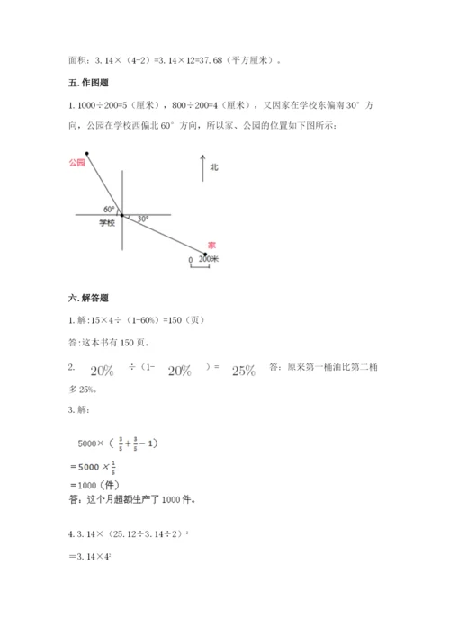2022六年级上册数学期末考试试卷及参考答案（典型题）.docx