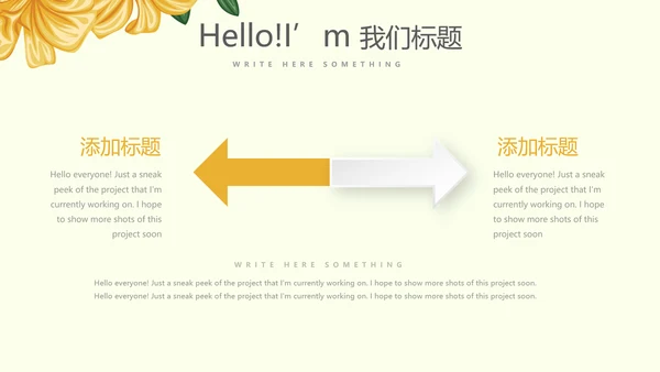 遇见最美教师赞美老师感恩教师节动态PPT模板