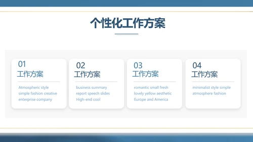 蓝色大气公司产品介绍宣传通用PPT