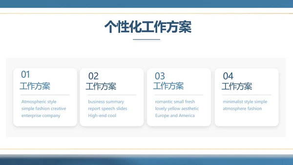 蓝色大气公司产品介绍宣传通用PPT