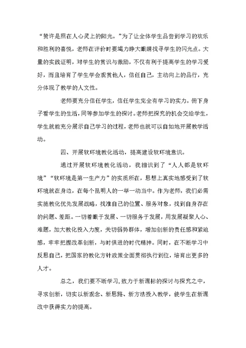 2022教师培训工作总结精选